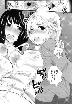 Page 54 of Tsuboi Sanfujinka Iin Monogatari ~ Kairaku Shussan no Susume