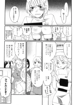 Page 58 of Tsuboi Sanfujinka Iin Monogatari ~ Kairaku Shussan no Susume