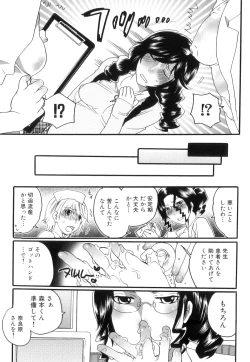 Page 62 of Tsuboi Sanfujinka Iin Monogatari ~ Kairaku Shussan no Susume