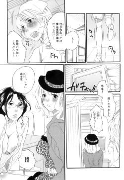 Page 83 of Tsuboi Sanfujinka Iin Monogatari ~ Kairaku Shussan no Susume
