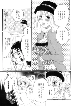 Page 85 of Tsuboi Sanfujinka Iin Monogatari ~ Kairaku Shussan no Susume