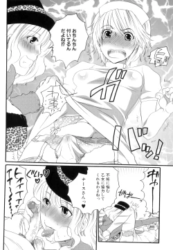 Page 86 of Tsuboi Sanfujinka Iin Monogatari ~ Kairaku Shussan no Susume