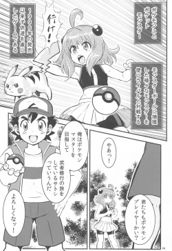 Page 25 of Kasumi to  Kasumi