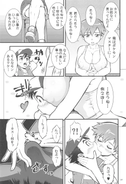 Page 30 of Kasumi to  Kasumi