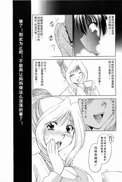 Page 7 of Mama wa White Angel