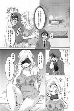 Page 9 of Mama wa White Angel