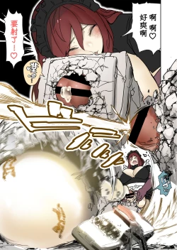 Page 6 of Futanari Maid Jinrui Jurin