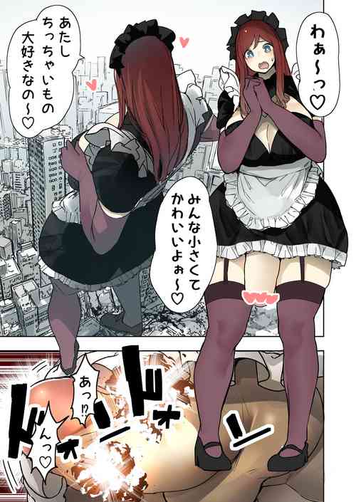 Download Futanari Maid Jinrui Jurin