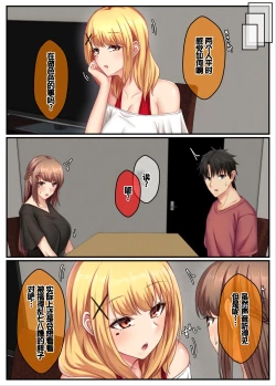 Page 142 of Otonari Shimai to no Koubi Seikatsu