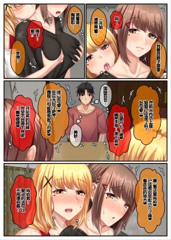 Page 143 of Otonari Shimai to no Koubi Seikatsu