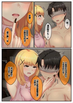 Page 170 of Otonari Shimai to no Koubi Seikatsu