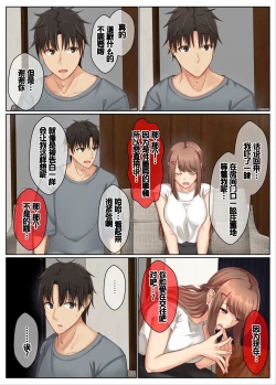 Page 54 of Otonari Shimai to no Koubi Seikatsu