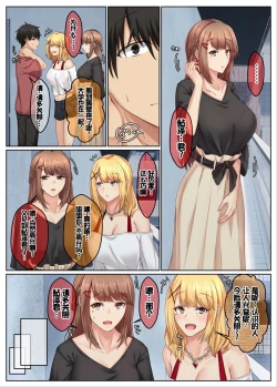 Page 7 of Otonari Shimai to no Koubi Seikatsu