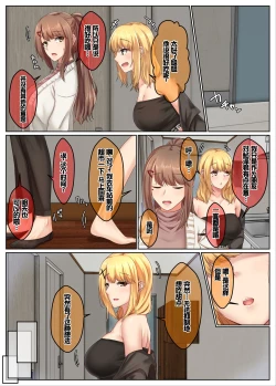 Page 9 of Otonari Shimai to no Koubi Seikatsu