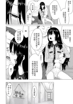 Page 10 of Watashi-tachi no Seiai Hakusho  | 父女的性爱白书