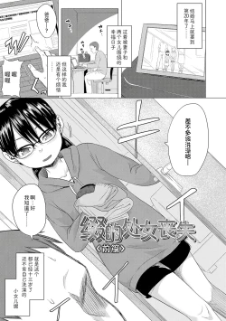 Page 139 of Watashi-tachi no Seiai Hakusho  | 父女的性爱白书