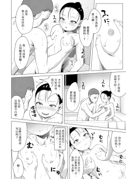 Page 154 of Watashi-tachi no Seiai Hakusho  | 父女的性爱白书