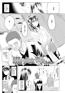 Page 181 of Watashi-tachi no Seiai Hakusho  | 父女的性爱白书