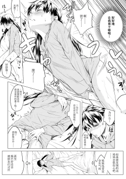 Page 187 of Watashi-tachi no Seiai Hakusho  | 父女的性爱白书