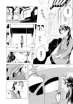 Page 190 of Watashi-tachi no Seiai Hakusho  | 父女的性爱白书