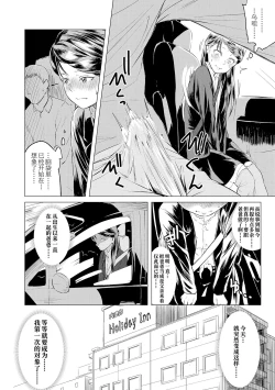 Page 192 of Watashi-tachi no Seiai Hakusho  | 父女的性爱白书