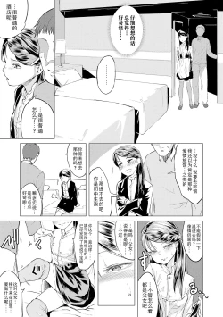 Page 193 of Watashi-tachi no Seiai Hakusho  | 父女的性爱白书