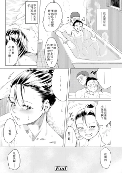 Page 222 of Watashi-tachi no Seiai Hakusho  | 父女的性爱白书