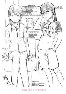 Page 242 of Watashi-tachi no Seiai Hakusho  | 父女的性爱白书