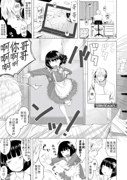 Page 27 of Watashi-tachi no Seiai Hakusho  | 父女的性爱白书
