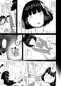 Page 29 of Watashi-tachi no Seiai Hakusho  | 父女的性爱白书