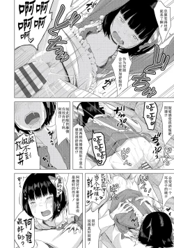 Page 46 of Watashi-tachi no Seiai Hakusho  | 父女的性爱白书