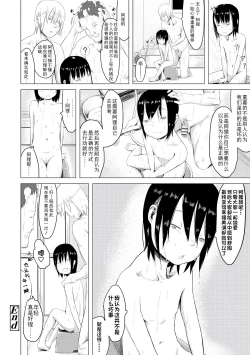 Page 48 of Watashi-tachi no Seiai Hakusho  | 父女的性爱白书