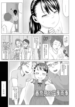 Page 97 of Watashi-tachi no Seiai Hakusho  | 父女的性爱白书