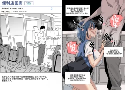 Page 6 of LUXsumildo·便利店工作的色情福利姬李敏儿小姐（原创系反差H·LC整合汉化组汉化）