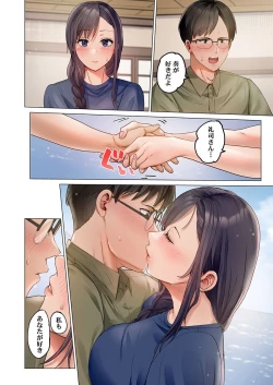 Page 44 of Fuufu Koukan31-32