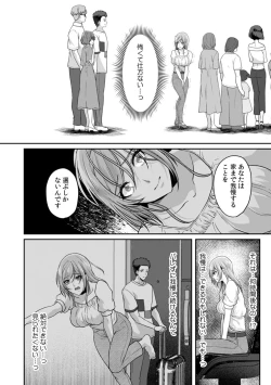 Page 22 of Manin Densha de Shikkin Sunzen!? Chikan Danshi no Ijiwaru na Yubi de Ikasare Tsuzuketa OL 11-14