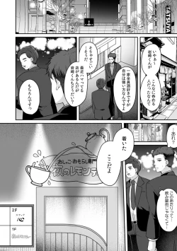 Page 51 of Manin Densha de Shikkin Sunzen!? Chikan Danshi no Ijiwaru na Yubi de Ikasare Tsuzuketa OL 11-14
