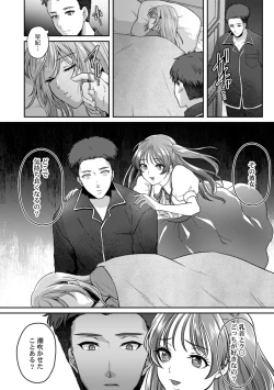 Page 86 of Manin Densha de Shikkin Sunzen!? Chikan Danshi no Ijiwaru na Yubi de Ikasare Tsuzuketa OL 11-14