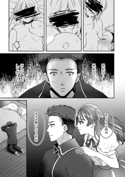 Page 88 of Manin Densha de Shikkin Sunzen!? Chikan Danshi no Ijiwaru na Yubi de Ikasare Tsuzuketa OL 11-14