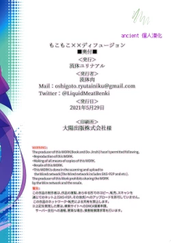 Page 27 of Mokomoko xx Diffusion