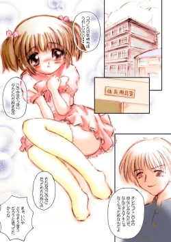 Page 5 of Konomi-chan Pinch! Honbun Color Tokubetsu hen