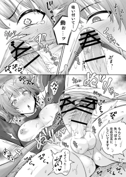 Page 14 of Shokushu Kujo Onegaishimasu!