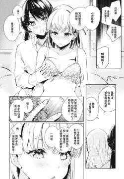 Page 13 of Kigokoro Tougoron