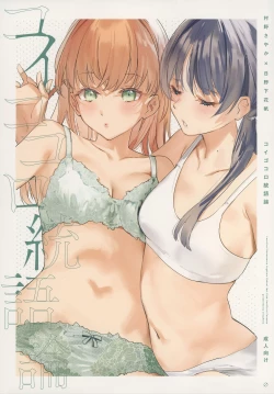 Page 1 of Kigokoro Tougoron