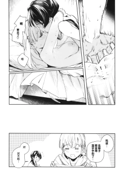 Page 23 of Kigokoro Tougoron