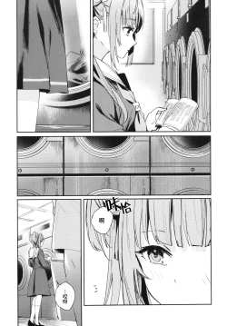 Page 26 of Kigokoro Tougoron