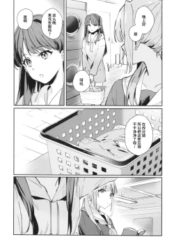 Page 27 of Kigokoro Tougoron