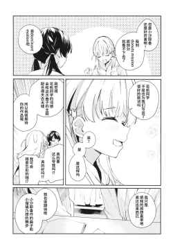 Page 5 of Kigokoro Tougoron