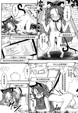 Page 18 of Continue? | 是否继续游戏？]