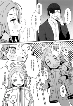 Page 6 of Continue? | 是否继续游戏？]